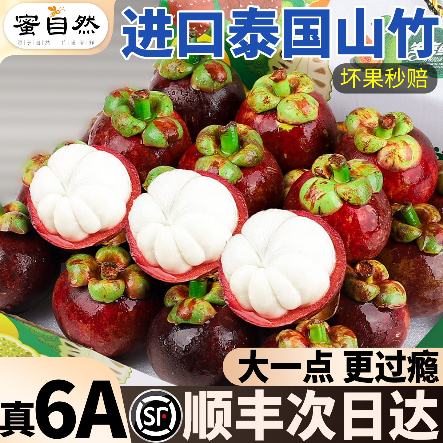 顺丰现货 5A6A特大果进口5斤新鲜山竹当季水果油麻竹整箱包邮