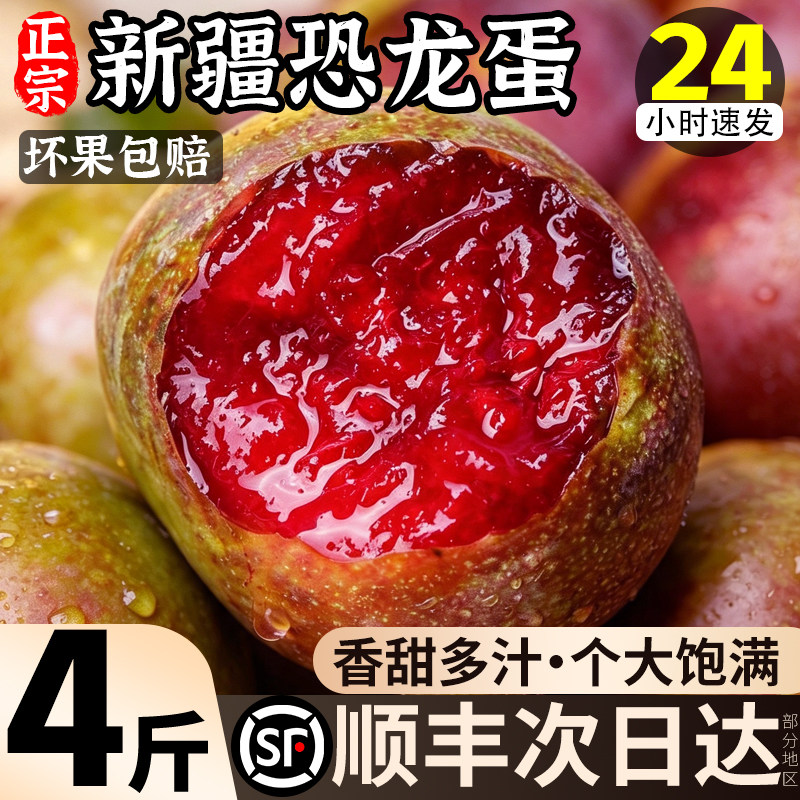 【顺丰次日达】正宗新疆恐龙蛋
