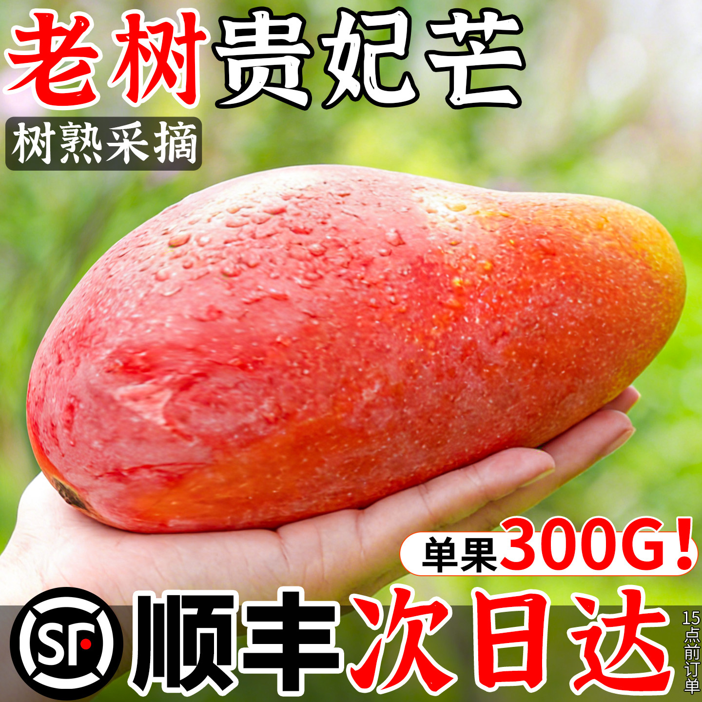 顺丰大果8斤贵妃芒新鲜正宗树上熟当季水果农台煌金青甜京东包邮