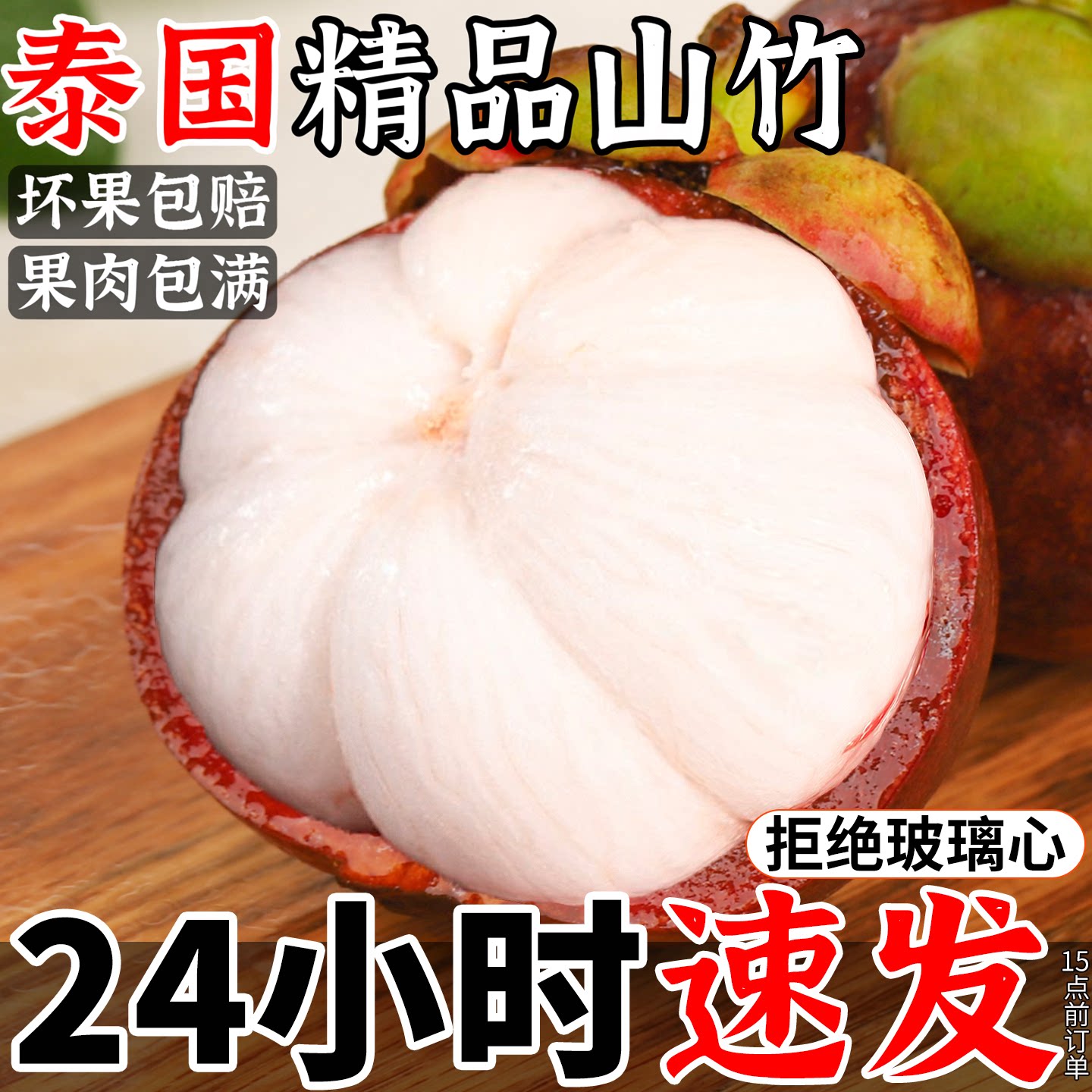 【官方推荐】泰国进口正宗油麻竹