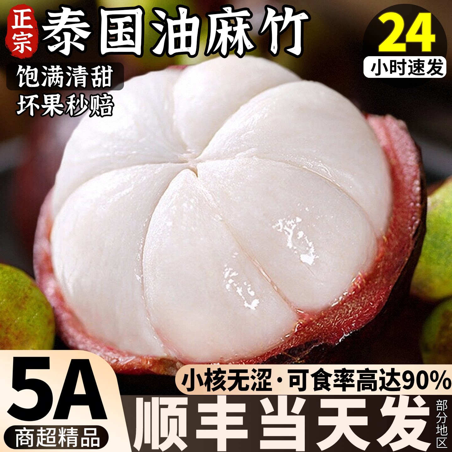 【真6A】懂货的都懂油麻竹!