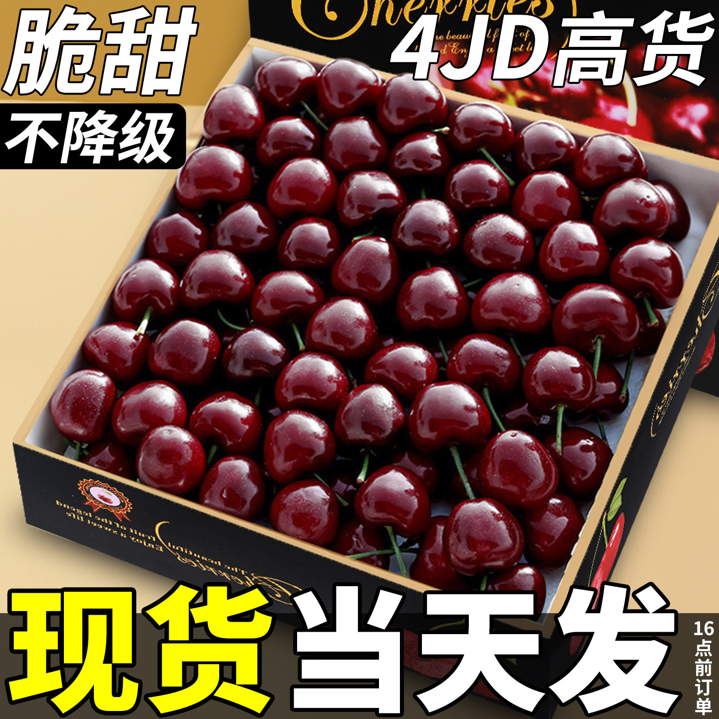 现货 大连美早打樱桃5斤装4j特大车厘子新鲜水果礼盒整箱顺丰包邮