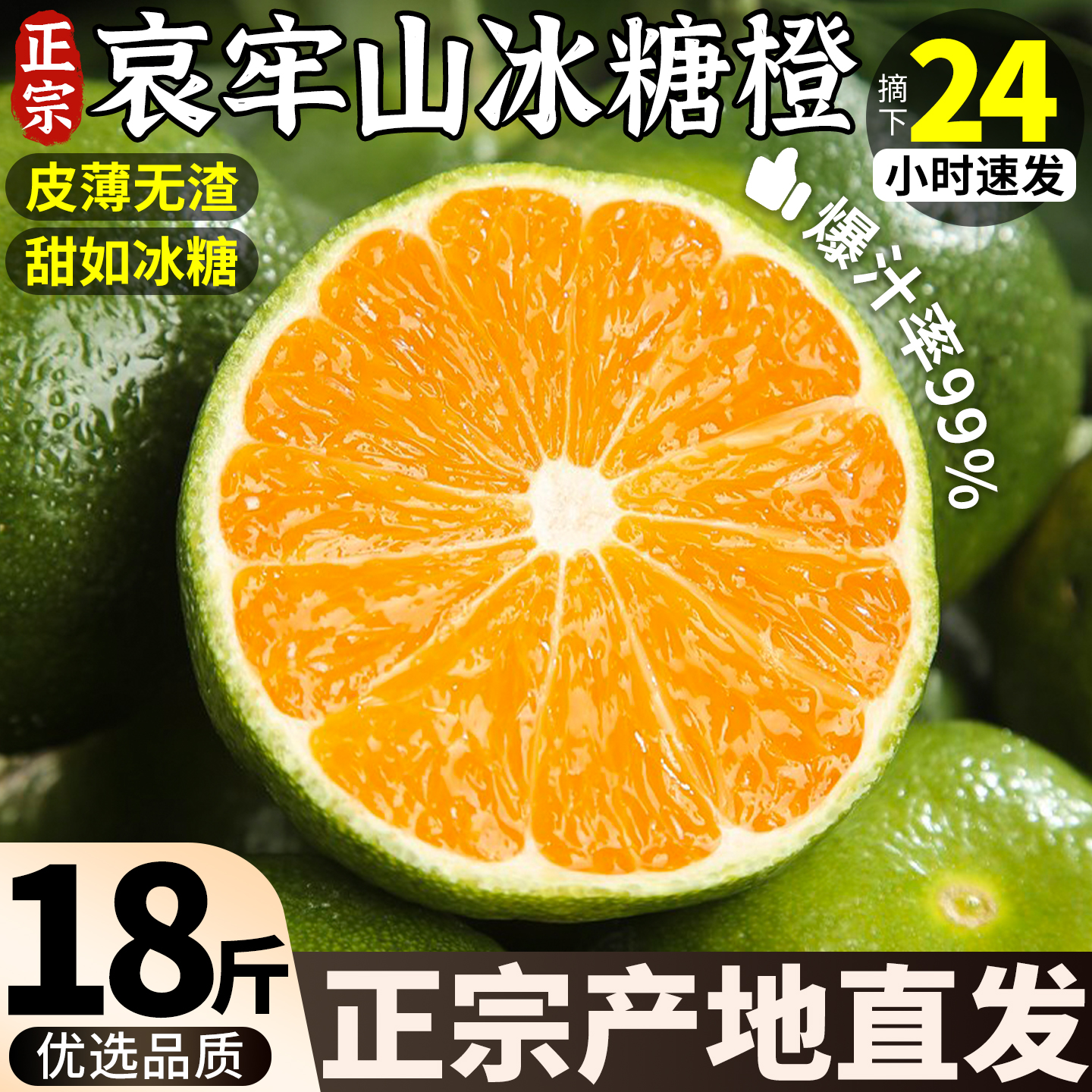 礼盒装18斤正宗云南哀牢山冰糖橙当季橙子新鲜水果手剥果冻整箱甜