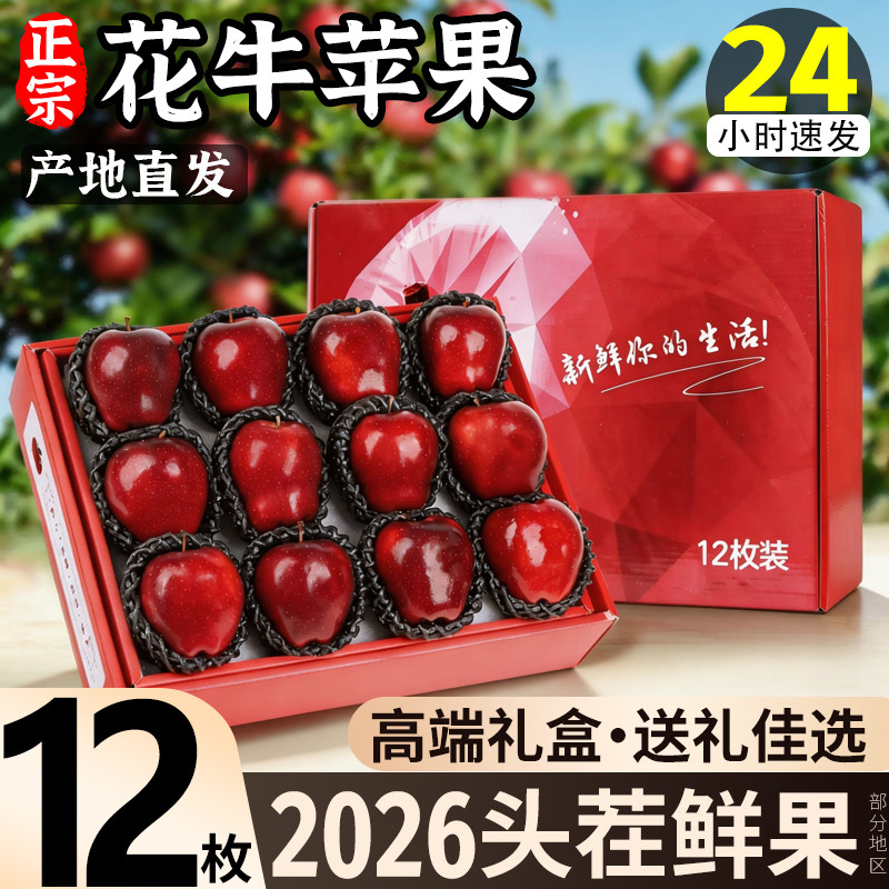 【节日送礼】礼盒甘肃天水花牛苹果9斤箱新鲜水当季正宗顺丰粉面