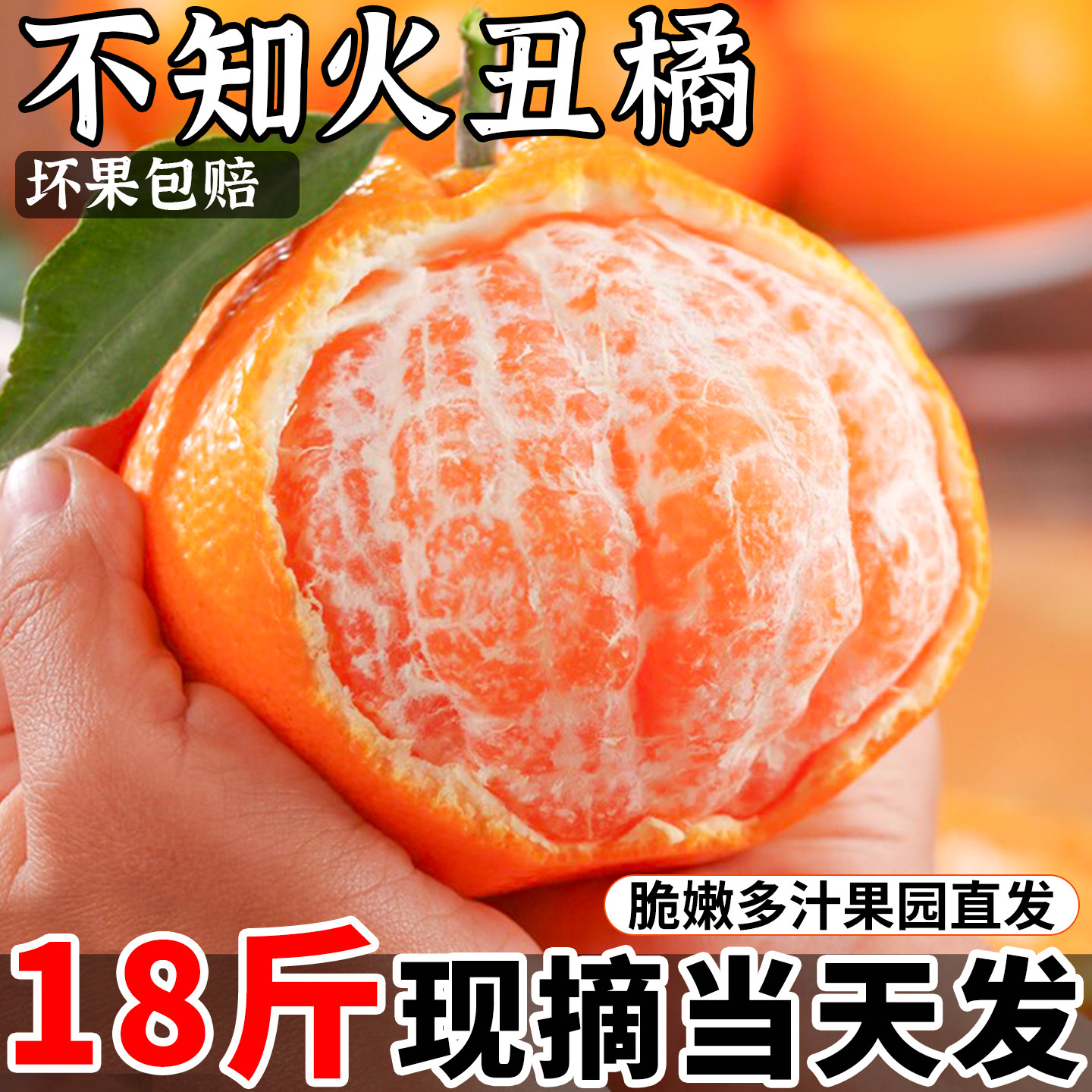 四川不知火丑橘水果新鲜整箱大果时令当季斤桔子耙耙粑粑丑柑橘子,水产肉类/新鲜蔬果/熟食,桔子,淘宝优惠券,粉丝福利购,淘宝优惠卷