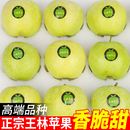 正宗王林青苹果大果现摘脆甜孕妇水果青森萍果时令一整箱 现货