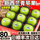 新鲜时令水果整箱 新西兰进口青苹果12颗酸甜多汁当季 包邮 顺丰