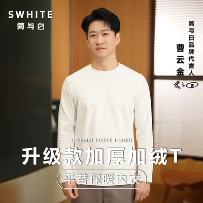 简与白热力加绒长袖T恤