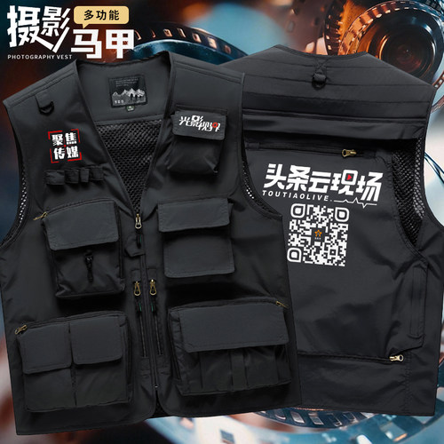 高端摄影马甲工作服定制logo导演记者拍摄新闻媒体剧组工装背心男