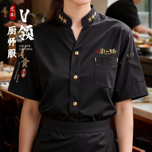 2026新款夏季冰丝厨师服短袖透气食堂饭店后厨工衣餐饮专用男