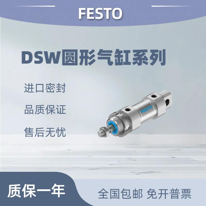 festo费斯托气缸ESW/DSW-32-40-50-63-20-25-30-60-80-P-PPV-A-B
