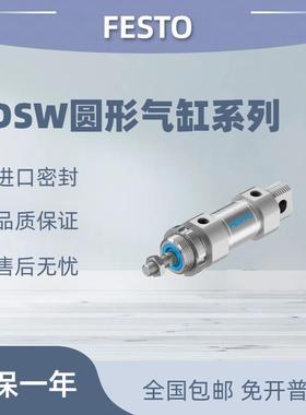 festo费斯托气缸ESW/DSW-32-40-50-63-20-25-30-60-80-P-PPV-A-B