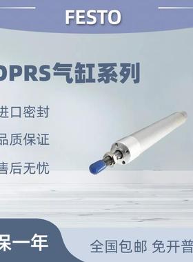 festo费斯托气缸DPRS-20-25-32-100-125-160-200-300-PA-L-SACG1