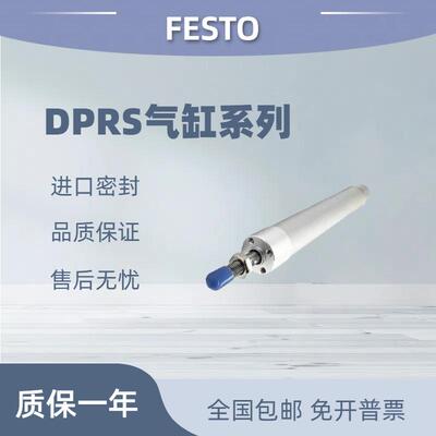 festo费斯托气缸DPRS-20-25-32-100-125-160-200-300-PA-L-SACG1
