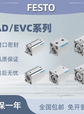 festo费斯托气缸ADVC/AEVC-6-10-12-16-20-32-40-50-63-5-I-A-P-A