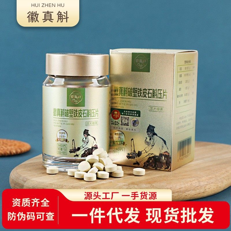 徽真斛霍山铁皮石斛粉压片超微即食养生滋补糖果休闲零食70g特产,传统滋补营养品,石斛/枫斗,淘宝优惠券,粉丝福利购,淘宝优惠卷