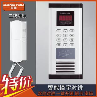 非可视对讲系统套装ICID刷卡小区单元门铃门口机门禁室内电话