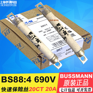10A 12A EATON保险丝BUSSMANN熔断器BS88 20CT 690V 16A 20A