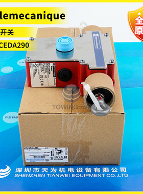 XY2CEDA290全新原装Telemecanique拉线开关