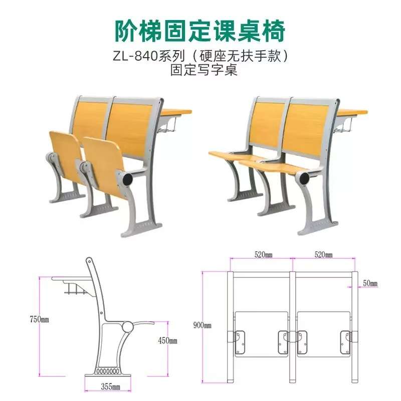 大学阶梯课桌椅教室排椅多媒体会议室折叠桌椅多功能报告厅礼堂椅