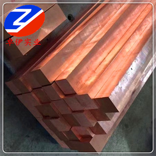 现货供应T2紫铜棒 TU2无氧铜板 TP2磷脱氧铜带 规格齐全