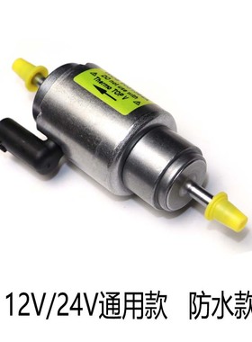 停车燃油驻车加热器油泵脉冲计量电磁泵配件Webasto  DP42通用款