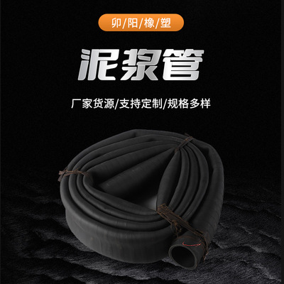厂家直供大口径泥浆管黑色夹布橡胶管打桩机泥浆泵专用输水管软管
