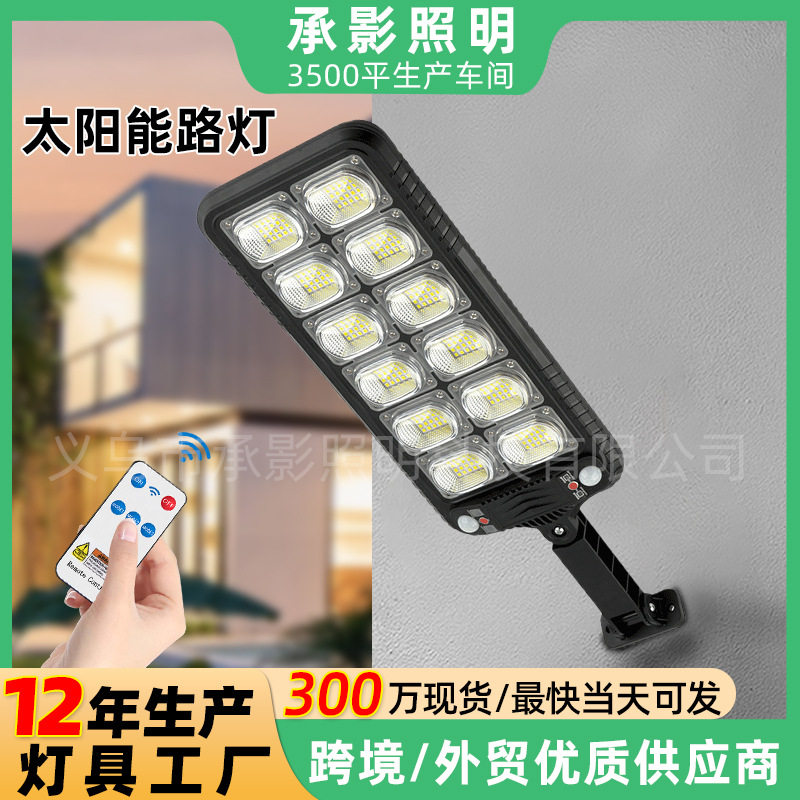 太阳能路灯户外庭院灯人体感应壁灯家用防水农村院子用室外照明灯