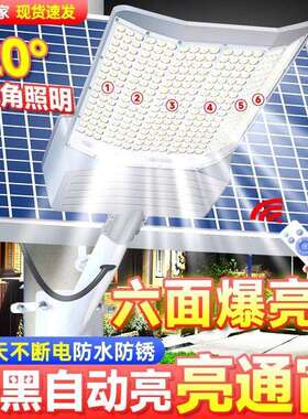 2026新款太阳能路灯照明灯太阳能灯家用户外庭院灯晚上自动亮院灯