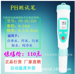 海水盐度计 虾塘卤水盐度咸度度 淡水盐度计