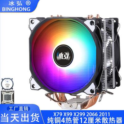 纯铜4热管台式电脑cpu风扇12代cpu散热器1150温控1200静音