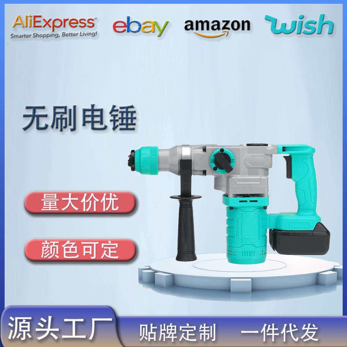 电锤电稿充电电锤锂电冲击钻两用多功能混泥土冲击钻