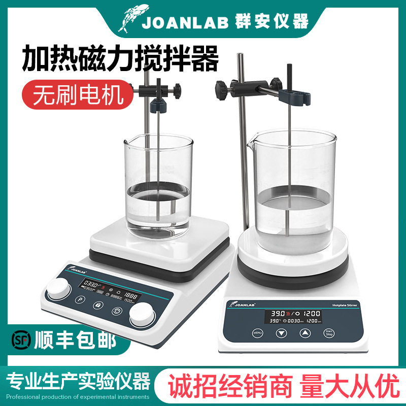 JOANLAB 加热磁力搅拌器恒温数显小型电磁电动搅拌机实验室高温款