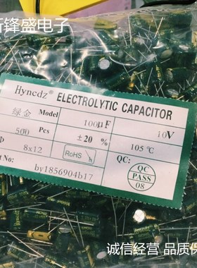 全新优质高频低阻铝电解电容 10V1000UF 1000uf10v 体积8X12 绿金