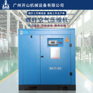 开山厂家BK螺杆空气压缩机11千瓦1.7立方排气量空压机低碳环保