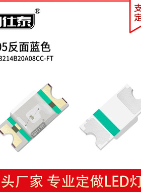 1205反面蓝色  LED贴片发光二极管