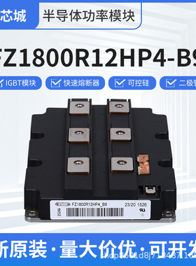 整流桥二极管FZ1800R12HP4-B9 IGBT全新原装  可控硅二极管
