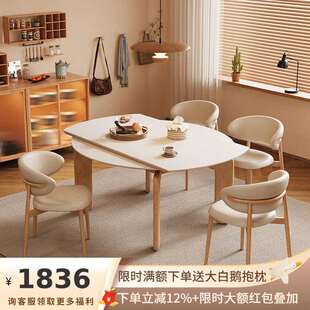 吉与原木风岩板餐桌可伸缩折叠圆形饭桌现代简约家用方圆两用餐桌