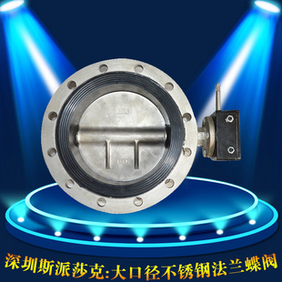 涡轮手动304全不锈钢D341X-10/16P软密封法兰蝶阀DN400 500 600