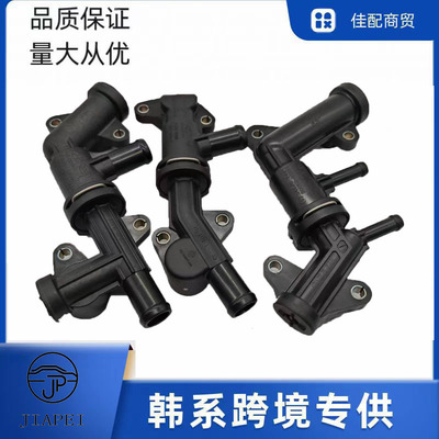 新款25630D3000全新9索纳塔途胜节温器底座加热器三通油底壳三通