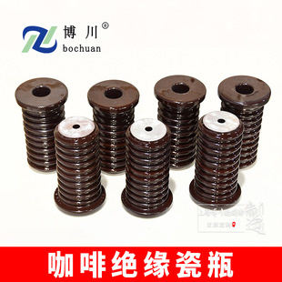 陶瓷绝缘咖啡瓷瓶 支柱绝缘子户内外线路用35KV支撑瓷瓶高压陶瓷