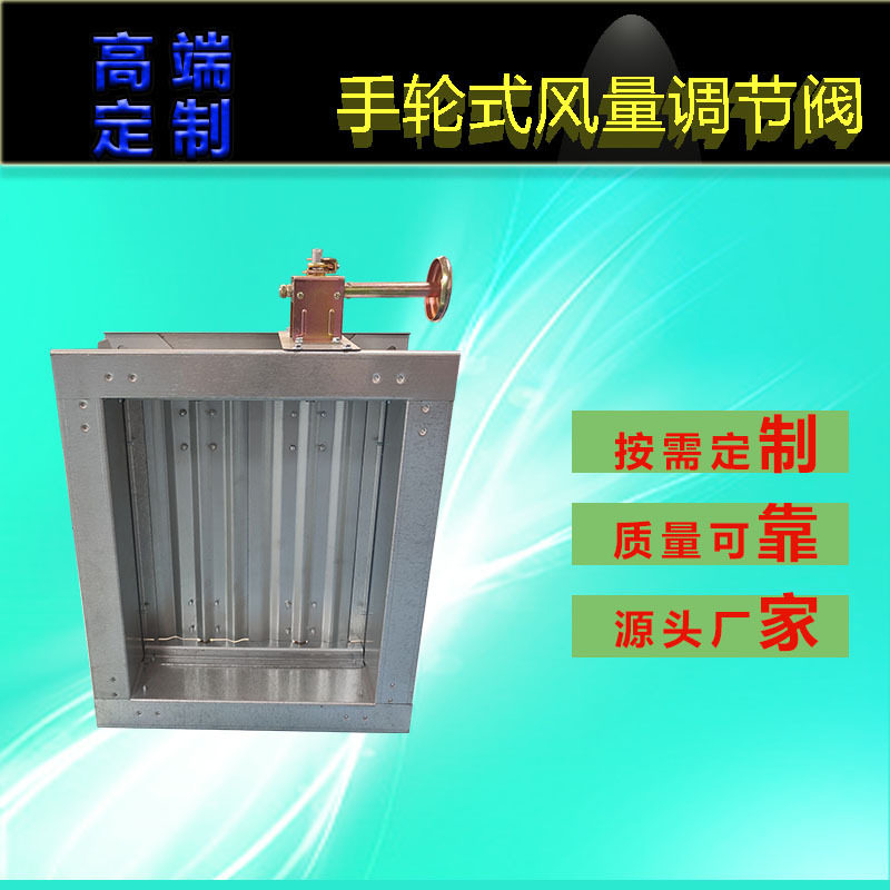 手动式风量调节阀厂家直销镀锌板材质手柄式手动调节阀高端制作,电子元器件市场,电线扎带/束线带,淘宝优惠券,粉丝福利购,淘宝优惠卷