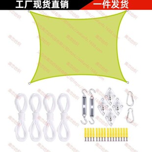 6*8米方形防水遮阳帆安装配件套装  户外天幕遮阳布 遮阳篷