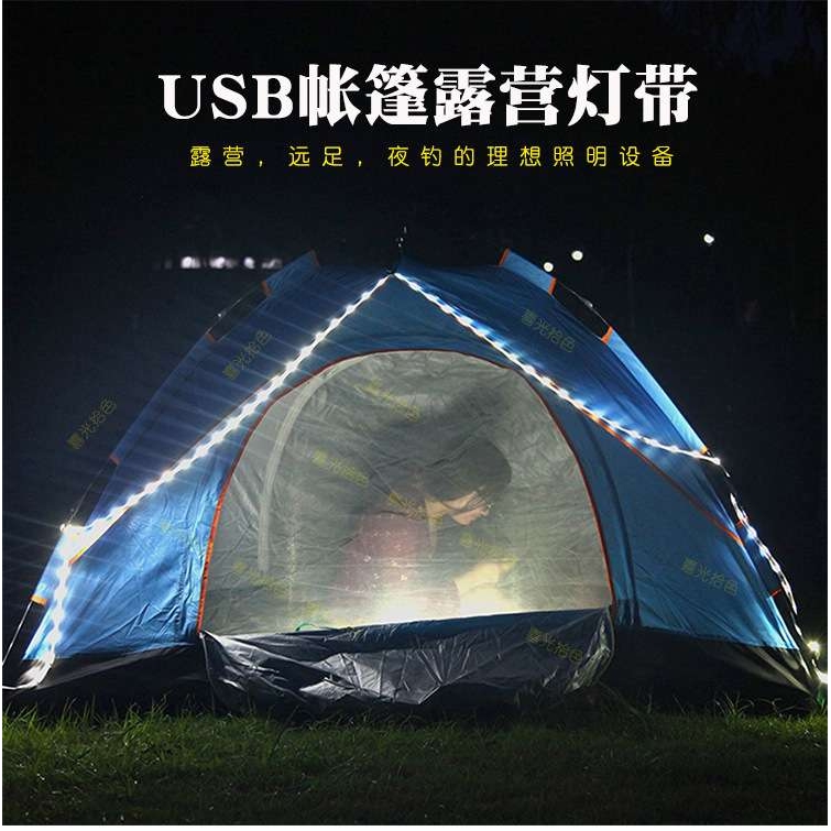 LED灯带氛围串灯条USB照明灯野营灯帐篷灯挂营地袋防水户外防水