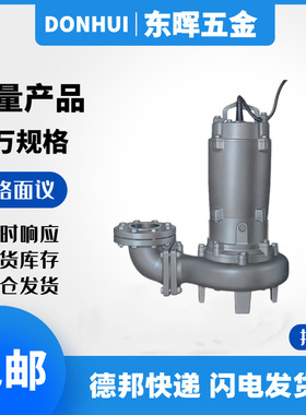 GSD台湾川源潜水泵CP55. 5-50/65/80/100/150排污泥泵CP51.5-65