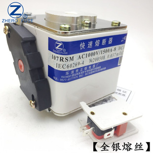 正熔107RSM-380V 500V 600V 660V 690V 800V 1000V快速熔断器