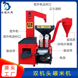 商用双机头碾米机柴电两用打米机出口稻谷脱皮机提升上料精米机