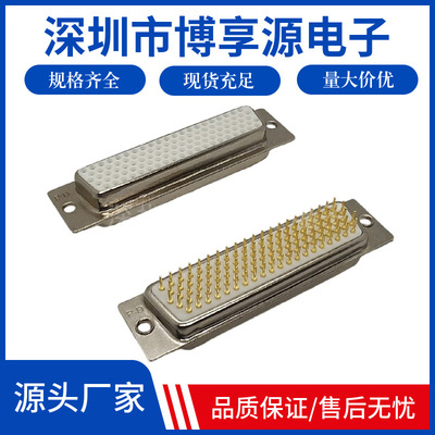 D-SUB实心针镀金HDP104母头车针光孔直插连接器焊板式HDB104P孔芯