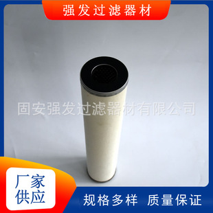 I-4086互换威尔肯聚结滤芯油净化滤油机滤芯