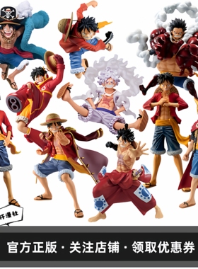 眼镜厂海贼王手办一番赏草帽小子尼卡路飞模型动漫摆件周边礼物